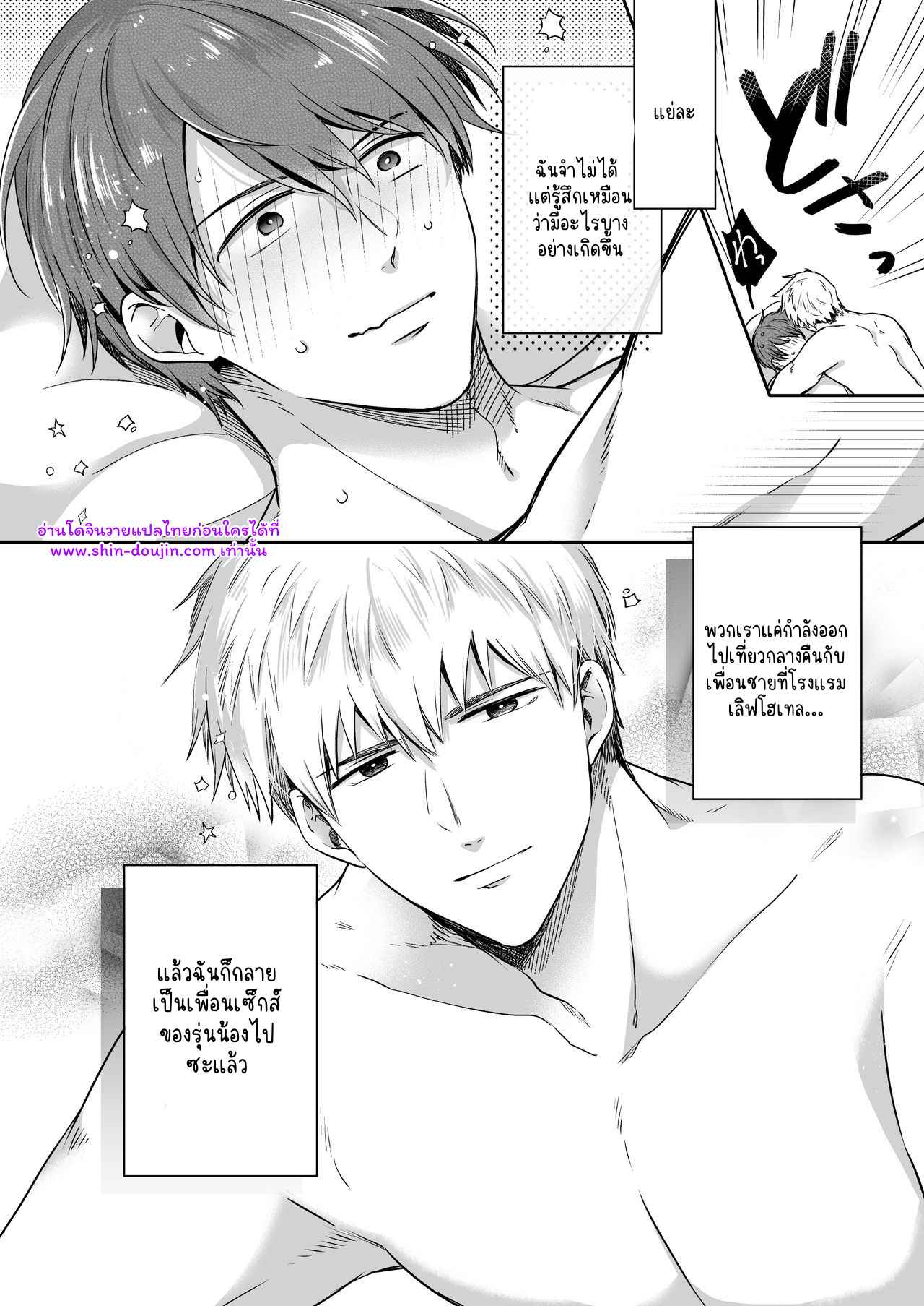 โรงแรมรักของเหล่ามนุษย์เงินเดือน 01